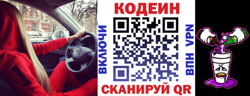 Купить закладки  Родники  Codein Purple Drank 