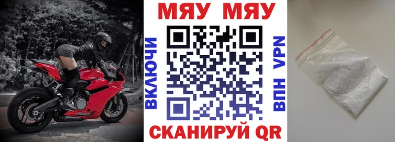 Купить где  Родники  МЕФ мяу мяу 