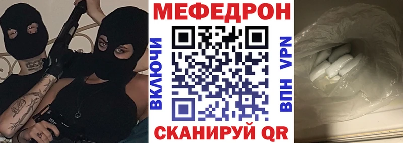 МЕФ  Родники