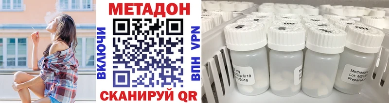 Метадон мёд  Купить закладки  Родники 